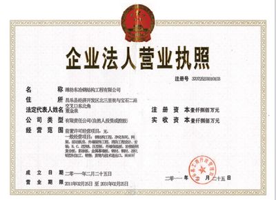 點擊查看詳細信息<br>標題：榮譽資質 閱讀次數：2671