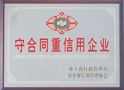 點擊查看詳細信息<br>標題：榮譽資質 閱讀次數：2573