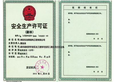 點擊查看詳細信息<br>標題：榮譽資質 閱讀次數：2453