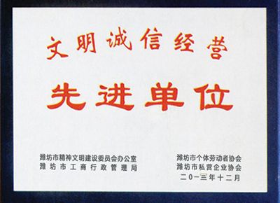 點擊查看詳細信息<br>標題：榮譽資質 閱讀次數：2785